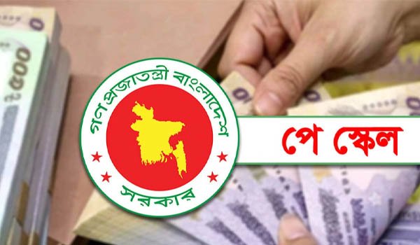 চুক্তিভিত্তিক সরকারি চাকরিজীবীদের বেতন-ভাতা নিয়ে নতুন সিদ্ধান্ত